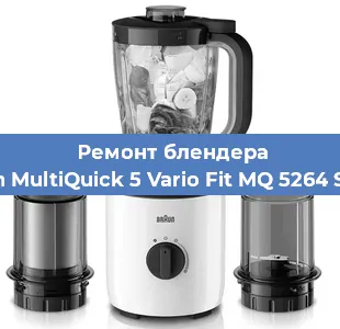 Ремонт блендера Braun MultiQuick 5 Vario Fit MQ 5264 Shape в Санкт-Петербурге